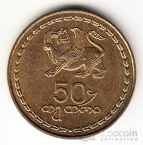 Грузия 50 тетри 1993