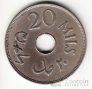 Палестина 20 милс 1927