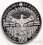 Беларусь 1 рубль 2019 Вторая Мировая война - 75 лет Освобождения Беларуси от немецко-фашистских захватчиков