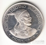 Лесото 20 лисенте 1966 Независимость