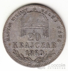 Венгрия 20 крейцеров 1869