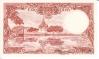 Мьянма - Бирма 50 кьят 1958