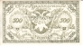 Россия 500 рублей 1920 Читинское отделение