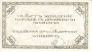 Россия 500 рублей 1920 Читинское отделение