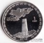 Киргизия 1 сом 2008 Бурана
