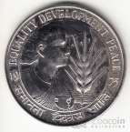 Индия 10 рупий 1975 FAO