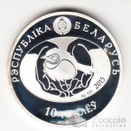 Беларусь 10 рублей 2015 Птица года - Ушастая сова
