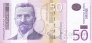 Сербия 50 динара 2011