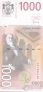 Сербия 1000 динара 2014