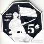   5  2019    D-Day