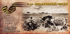 ПМР 1 рубль 2019 75 лет Ясско-Кишеневской операции (буклет)