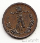 Россия 1/2 копейки 1877