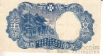 Китай - Маньчжурия 50 фень 1935