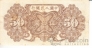 Китай 50 юань 1949