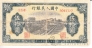 Китай 50 юань 1949