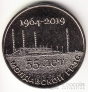 ПМР 25 рублей 2019 Промышленность Приднестровья - 55 лет Молдавской ГРЭС
