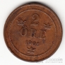 Швеция 2 оре 1901
