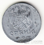 Сербия 50 пара 1942 Оккупация