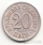 Сербия 20 пара 1884 Н