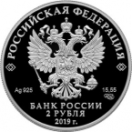 Россия 2 рубля 2019 Конструктор оружия М.Т. Калашников (СПМД)
