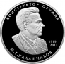 Россия 2 рубля 2019 Конструктор оружия М.Т. Калашников (СПМД)