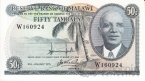 Малави 50 тамбала 1975