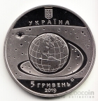 Украина 5 гривен 2019 Украина космическая - первый запуск ракеты 