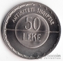 Албания 50 лек 2003 Шапка