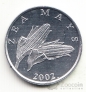 Хорватия 1 липа 2002 (Латинское написание)