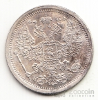 Россия 20 копеек 1881 СПБ-НФ