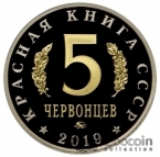    5  2019    (Proof)