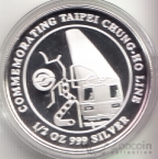 Замбия 2000 квача 1998 Туннель Тайбэй в Тайване