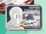 Армения 100 драм 2019 150-летие со дня рождения Художника Вартана Махокяна (тираж 500 шт!). Блистер