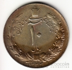 Иран 10 риал 1963