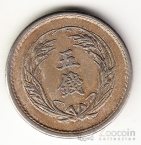 Япония 5 сен 1899 [2]