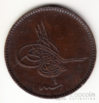 Турция 10 пара 1864 [2]