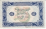 РСФСР 25 рублей 1923