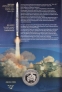 Украина 5 гривен 2019 Украина космическая - первый запуск ракеты 