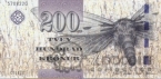Дания - Фарерские острова 200 крон 2012