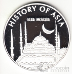 Ниуэ 5 долларов 2003 История Азии - Голубая мечеть