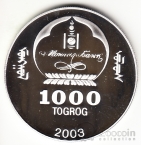 Монголия 1000 тугриков 2003 История Азии - Тадж Махал