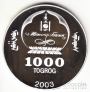 Монголия 1000 тугриков 2003 История Азии - Тадж Махал