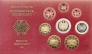 Германия набор 8 монет евро 2004 G (Коробка, Proof)