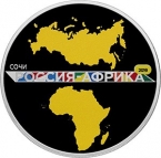 Россия 3 рубля 2019 Саммит 