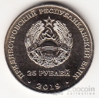  25  2019       - 75   