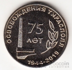  25  2019       - 75   