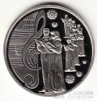 Украина 5 гривен 2019 Вне серий - 100 лет Национальной Музыкальной Академии 