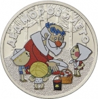 Россия 25 рублей 2019 Российская (Советская) Мультипликация - 