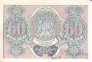 РСФСР 60 рублей 1919