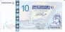 Тунис 10 динар 2005